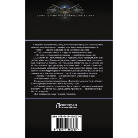 Маг-сыскарь. Призвание. Назимов К.-1