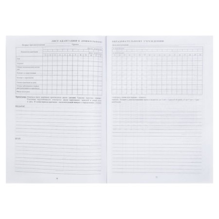 A4, 32 sheet, cover, cover - offset 160 g/m², an offset block 65 g/m². Form No. 026/U-2000-2