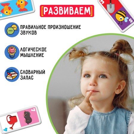 Domino "speech therapy: sounds p, l", plastic-2