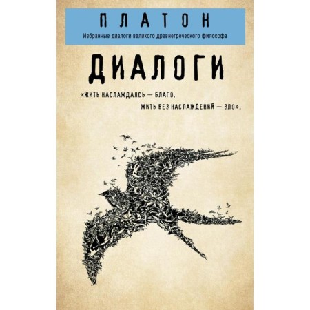 Plato. Dialogues ("Protagor", "Ion", "Evtifron", "Parmenid")