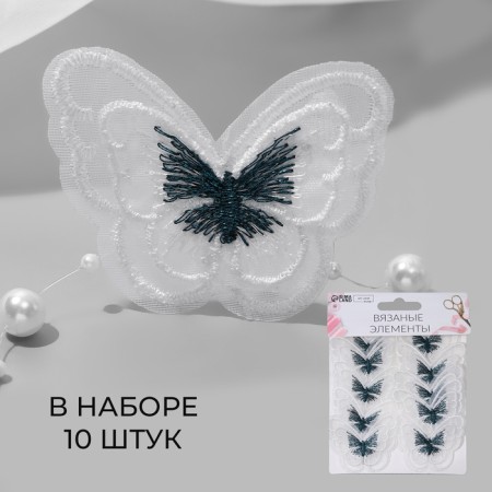 Knitted elements "Double butterflies", 5 × 4 cm, 10 pcs, emerald/white color