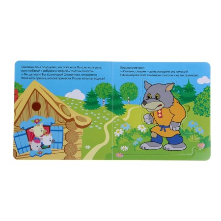 Wolf and goat (with puzzles)-1
