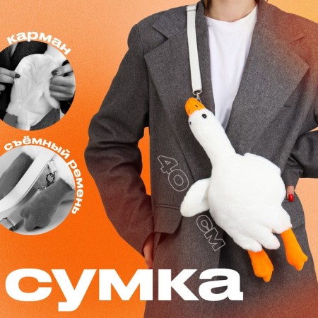Children's bag "Goose" 44 cm, white color