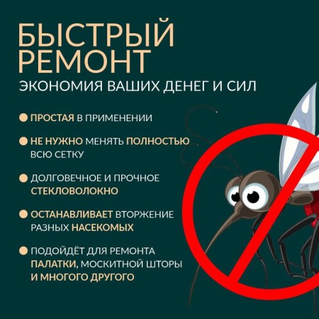 A patch for repairing a mosquito net, 10 × 10 cm, 3 pcs-2