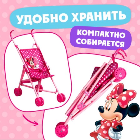 Stroller for dolls, cane, Minnie Mouse-4