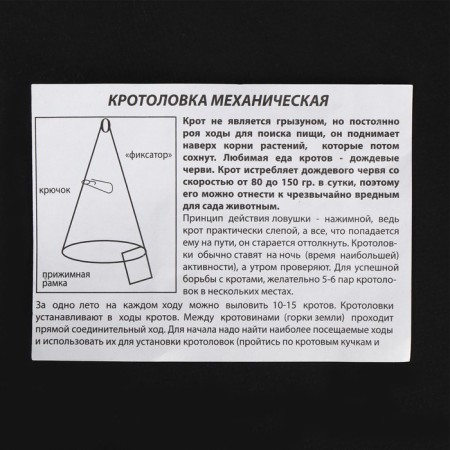 Crotolovka "Kapkan", metal-4