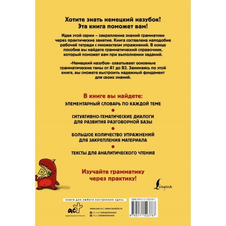 German nazuok. All grammar in small lessons. Noskov S.A.-1