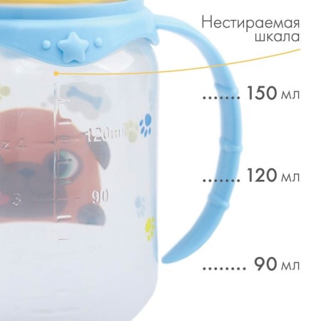 A bottle for feeding "Trend. Dogs ”, classic throat, 150 ml., 3 months, cylinder, with handles, blue color-3