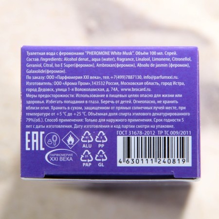 Tuale water with Pheromone White Musk pheromones, 100 ml-2