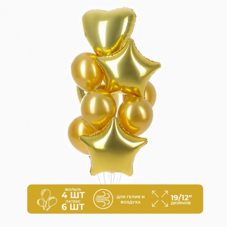 Set of balls "festive" foil, latex, color gold, 10 pcs.