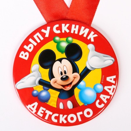 Medal for graduation "Graduate of kindergarten", 5.6 cm, Mickey Mouse-4