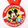 Medal for graduation "Graduate of kindergarten", 5.6 cm, Mickey Mouse