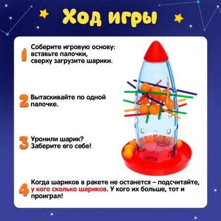 Board game for logic and dexterity "Hello from other planets", 2-5 players, 4+-2