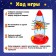 Board game for logic and dexterity "Hello from other planets", 2-5 players, 4+