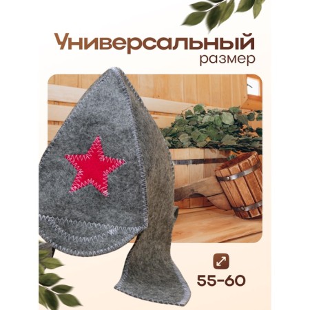 Budyonovka Bath Hat-2