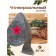 Budyonovka Bath Hat