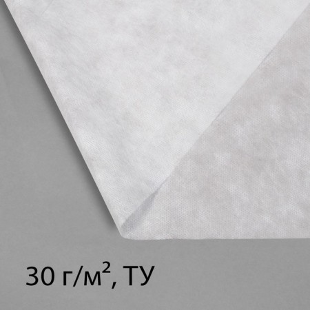 Covering material, 5 × 1.6 m, density 30 g/m², spanbond with UV stabilizer, white, Greengo, economy 30%-5