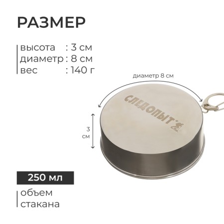 A glass of a hiking folding "trace", 250 ml-2