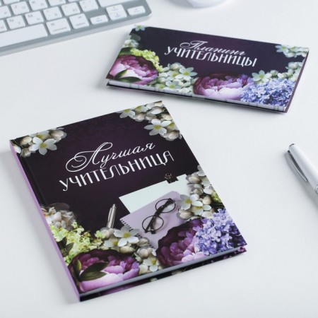 Gift set “For the best teacher”: A5 diary, 80 sheets, glider with tear -off sheets, 50 sheets-5