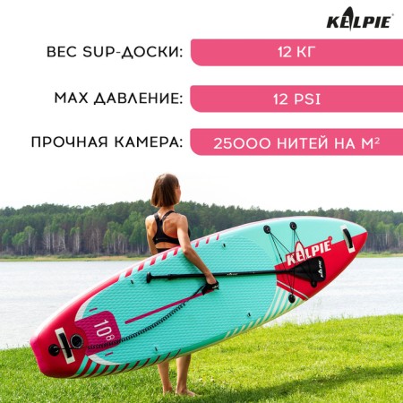 SUP Board Universal Kelpie, 10.8 "323x80x15 cm-1