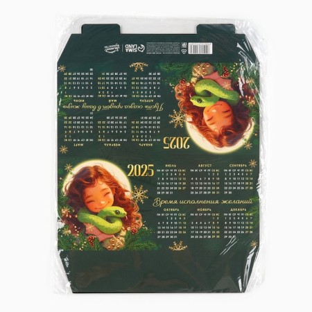 Calendar 2025 Table "New Year: 2025", 20.8 x 9.6 cm-4