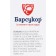 Children's heating cream with badger fat with colds and SARS, 30 ml