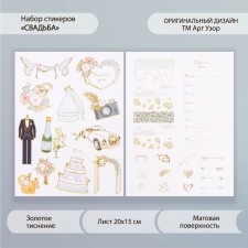 Stickers Paper 