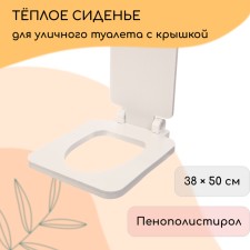 Silent toilet seat, 38 × 50 cm, with a square lid, polystyrene foam