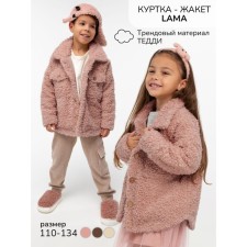 Children's jacket Amarobaby Lama, height 110 cm, pink color