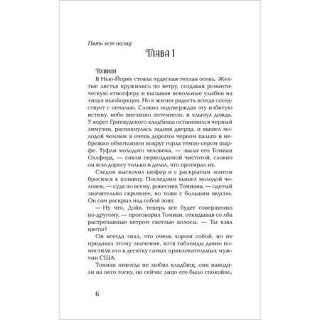 Под ритм сердца. Yaselas-5
