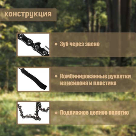 Dawed manual chain tundra, pocket, camping, hobby cover, tooth through the link, 1000 mm-1