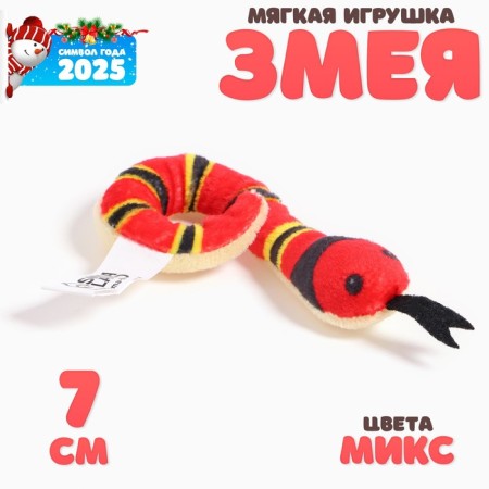 Soft magnet "Snake", 7 cm, color mix