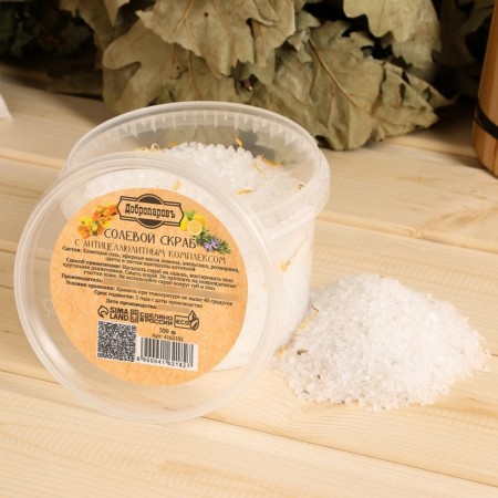 Salt scrub "Dobroparov" from white stone salt with orange oil and herbs, 550 grams