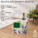 A dispenser for a detergent with a stand for the losa losa sponge, 250 ml