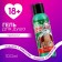 Shower gel “for three faces”, 100 ml, spice aroma, 18+, pure happiness
