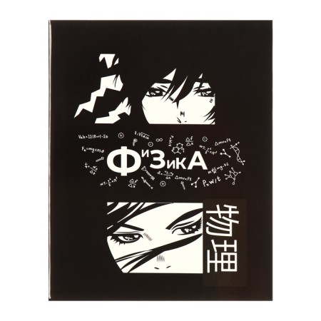 A set of subject notebooks of 48 sheets, an anime comic book, 12 items, with reference material, covered cardboard, Uf-lak (full), OFSET block-22