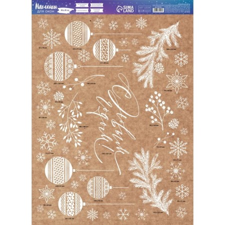 Stick for windows "New Year", reusable, 50 x 70 cm, new year-2