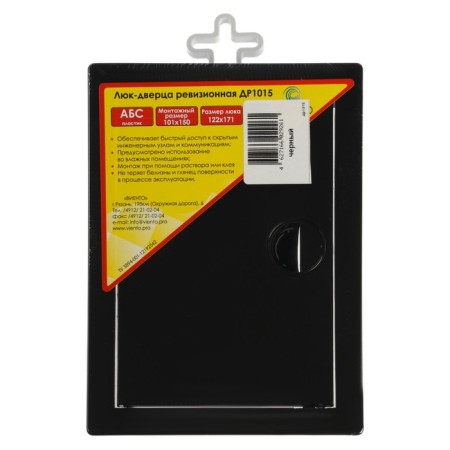 Revisionine Luke "Vento" DR1015, 100 x 150 mm, plastic, black-3