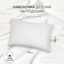 AMAROBABY pillowcase 