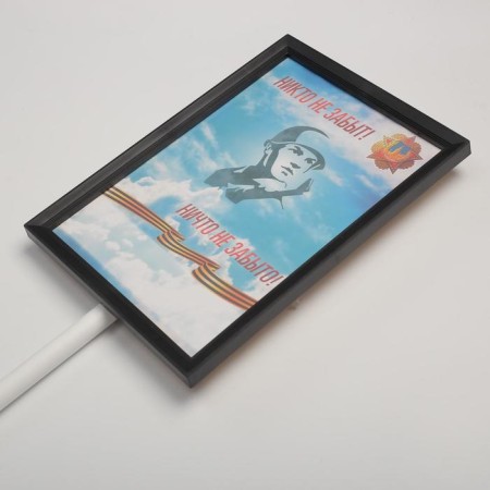 The transparence plate for the immortal regiment "No one is forgotten!" Mix-1