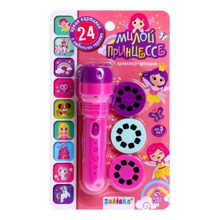 Projector-Fund "Cute Princess"-5