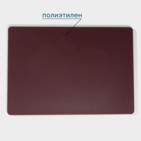 Board Professional cutting shade, 50 × 35 × 1.8 cm, burgundy color-1