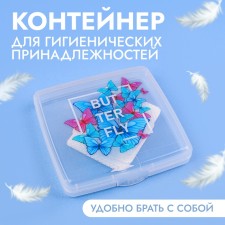 Organizer for storing hygienic supplies 