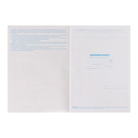 House book A4, 16 sheets, cardboard cover, offset block-2