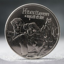 Coin 