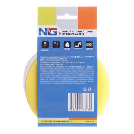 Microfiber applicators for applying compositions, with a handle, 12.5x12.5 cm, set 3 pcs-7