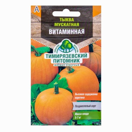 Muscato pumpkin seeds vitamin, 2 g