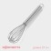 Whisk for whipping with thick strings Konfinetta, 27 cm, silver color