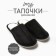 Male sizes 44-45, black color