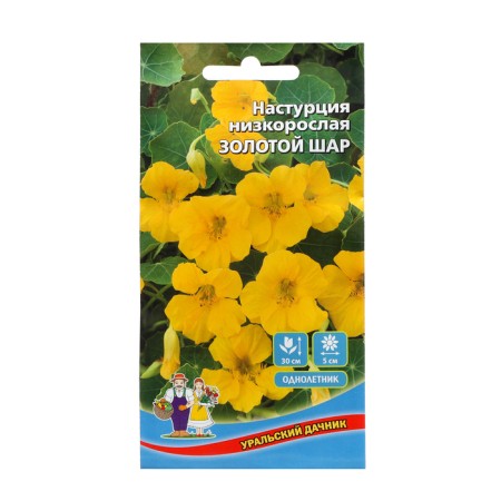 Flower seeds nasturtium stunted "golden ball", 0, 7 g,